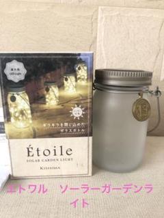 【美品】動作確認済み　エトワル　　ソーラーガーデンライトのサムネイル