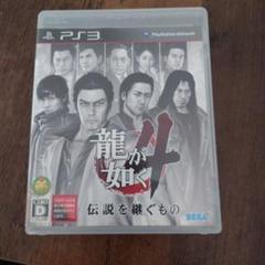 龍が如く4 伝説を継ぐもの PS3