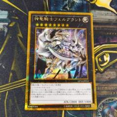 2025年最新】神竜騎士フェルグラントの人気アイテム - メルカリ