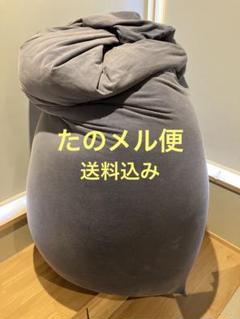 送料込み]Yogiboマックスネイビー[ 梱包たのメル便使用]