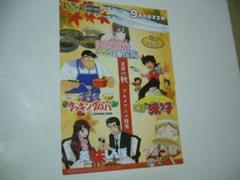 ミスター味っ子 [レンタル落ち] 全18巻セット DVD ミスター味っ子 全18巻 DVD アニメ 全巻セット - メルカリ