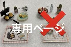 リーメント　let'sクッキング