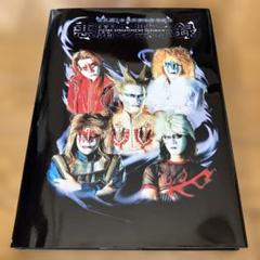悪魔の黙示録―聖飢魔II・最終読物絵巻教典 悪魔の黙示録: 聖飢魔2・最終読物絵巻教典 - Google Books
