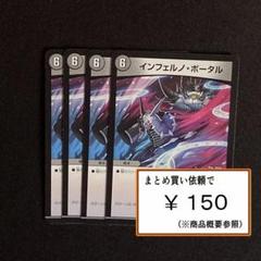 デュエマファンフェスティバル愛知　限定　インフェルノ・ポータル　プレイマット ① Amazon.co.jp: デュエマファンフェスティバル2024 プレイマット