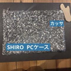 【新品未使用】shiro アドベントカレンダー 2024 アドベントカレンダー 2024 | SHIROオフィシャルサイト