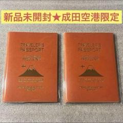 新品未開封】成田空港限定 トラベラーズノート AIRPORT EDITION