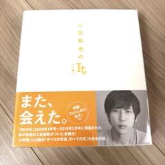 嵐 二宮和也 MORE It 「一途」イット 切り抜き、本誌セット 二宮和也のIt [一途] | 二宮 和也 |本 | 通販 | Amazon