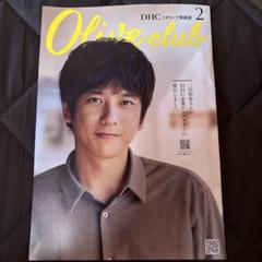 2025年最新】二宮和也 表紙の人気アイテム - メルカリ