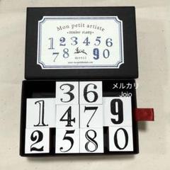 mon petit artiste スタンプセット 新品未使用 モンプチ