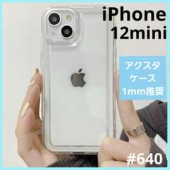 iPhone12mini スマホ ケース アクスタ 耐衝撃 シンプル 韓国