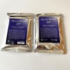 Queens Henna クイーンズニュー3袋セット クイーンズヘナ ニューブラウン3袋&レッド2袋