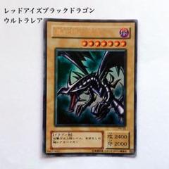2025年最新】レッドアイズブラックドラゴン 2期の人気アイテム