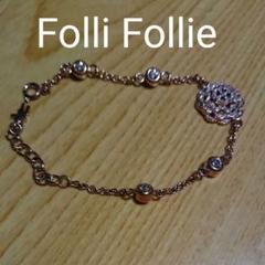 アクラス( ´∀`)様専用 ブレスレット Folli Follie