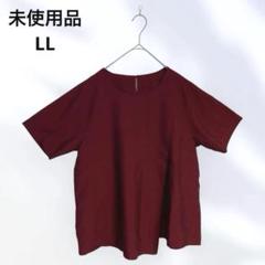 タグ付き未使用品　バーガンディ 半袖 トップス バックボタン付き