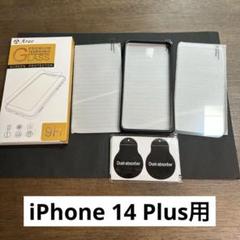 iPhone 14 Plus ガラスフィルム 3枚セット ガイド枠付き