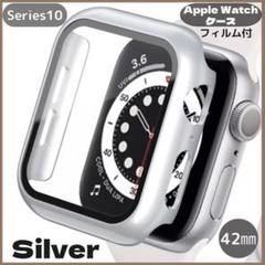 AppleWatch カバー　42㎜ シルバー 10series