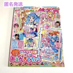 2025年最新】たのしい幼稚園 3月号の人気アイテム - メルカリ