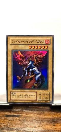遊戯王　ファイヤー・ウィング・ペガサスのサムネイル