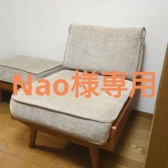 nao！！！unico ALBELO  チーク　ベージュ1シーター ソファ m65914829085_1.jpg?1727960866