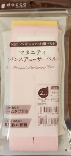 【新品】マタニティトランスデューサーベルト 2本入り