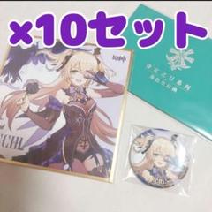 原神 フィッシュル 命定の日 誕生日 グッズ 10セット - メルカリ