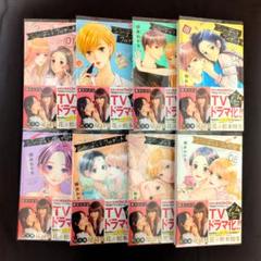 山口ねね☆シンデレラ、諦めました！　ほか　計２６冊　全巻セット シンデレラ クロゼット 1〜8巻【全巻・完結】ドラマ放映中／尾
