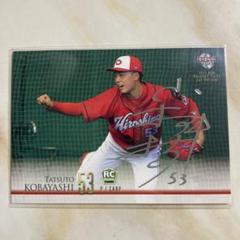 プロ野球カード　小林樹斗選手　直筆サイン 2025年最新】小林樹斗の人気アイテム - メルカリ