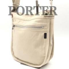 【美品】PORTER GIRL ポーター ネイキッド ショルダーバッグ ベージュ