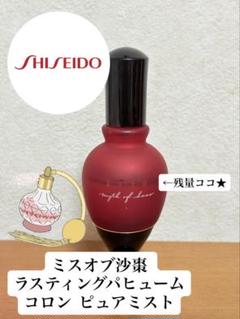 資生堂 ミスオブ沙棗 ラスティング パウダーローション SASO 60ml 資生堂 ミスオブ沙棗 ラスティング パウダーローション SASO 60ml