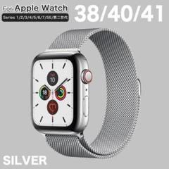 Apple Watch バンド 40mm/41mm ベルト ステンレス シルバー