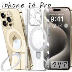 ⭐️iPhone 14Pro ケース Magsafe対応 隠し収納式　クリア