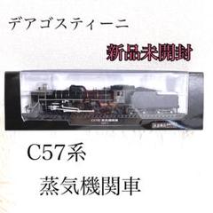 2025年最新】デアゴスティーニ c57の人気アイテム - メルカリ