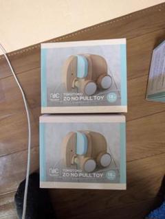 新品未開封　とことこぞうのブルートーイ2個セット