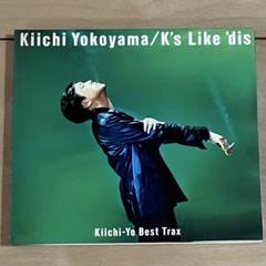 2025年最新】横山輝一 cdの人気アイテム - メルカリ