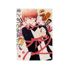 気象系 翔智 SO 再録本 2025年最新】翔 智 同人誌の人気アイテム - メルカリ