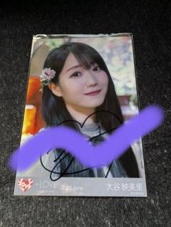 大谷映美里 直筆 ナツマトペ ジャケット衣装 直筆 コンプ LOVE イコラブ 生写真 恋人以上、好き未満 歌唱衣装 大谷映美里
