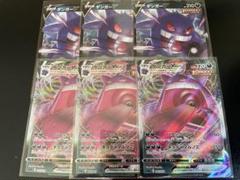 ポケモンカード ゲンガーVMAX RR RRR