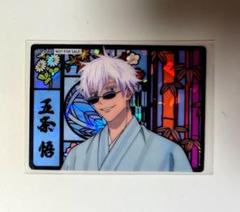 呪術廻戦 じゅじゅ探訪 五条悟 6点セット Amazon.co.jp: 呪術 じゅじゅ探訪 アクリルスタンド 五条悟 京都