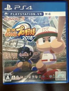 実況パワフルプロ野球 2018 PS4