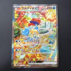 ポケモンカードホワイトフレアケルディオex sar エラー