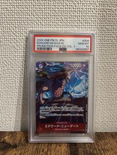 【最安値！】ワンピースカード　白ひげ　エドワード　　プロモ　psa10 OP02-004 エドワード・ニューゲート SR 【プロモーションパック