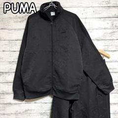 ＼半額SALE／ PUMA 希少 トラック ブラック ペイズリー セットアップ ジャージ パンツ