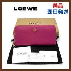 ⭐️美品⭐️ロエベ 118.30.C19 アナグラム ラウンドファスナー 長財布