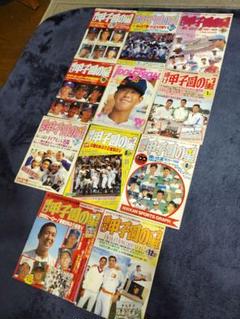 高校野球 輝け甲子園の星 11冊