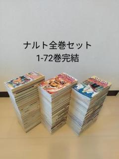 2025年最新】naruto マンガ 全巻の人気アイテム - メルカリ