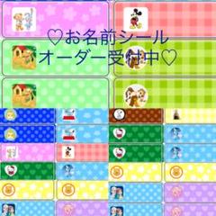 お名前シール♡オーダー受付中♡