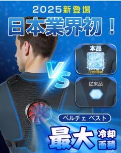 Bulonchi ペルチェベスト Amazon | [Bulonchi] ペルチェ ベスト【2025超大冷却面・冷却
