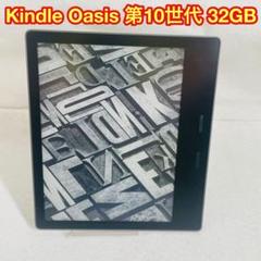 Kindle Oasis 第10世代 32GB Amazon