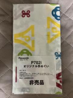 2025年最新】手ぬぐい 非売品の人気アイテム - メルカリ
