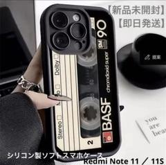 【新品未開封】【即日発送】シリコン製スマホケース《Redmi Note 11》